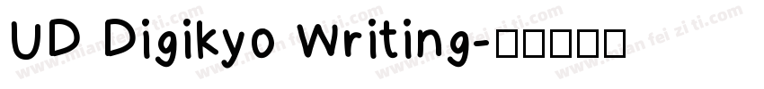 UD Digikyo Writing字体转换